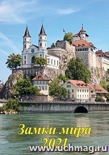 Календарь настенный на спирали с ригелем "Замки мира" 2021
