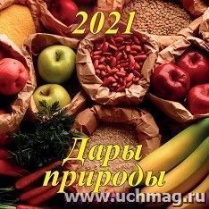 Календарь настенный перекидной на скрепке "Дары природы" 2021