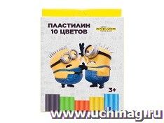 Пластилин "Миньоны", 10 цветов