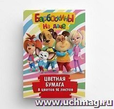 Бумага цветная "Барбоскины", 16 листов, 8 цветов