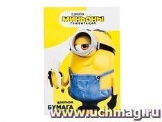Бумага цветная "Миньоны", 16 листов, 8 цветов