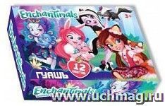 Гуашь "Enchantimals", 12 цветов