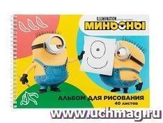 Альбом для рисования "Миньоны", 40 л.