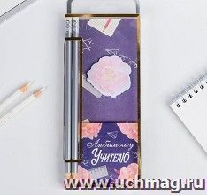 Набор "Любимому учителю"