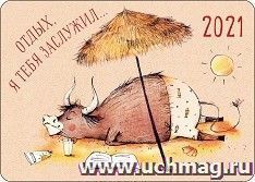 Календарь карманный "Отдых, я тебя заслужил..." 2021