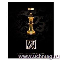 Тетрадь предметная Алгебра, 48 л., клетка