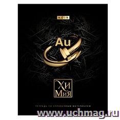 Тетрадь предметная Химия, 48 л., клетка