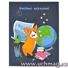 Дневник школьный "Занимательная учеба"