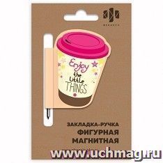 Закладка - ручка магнитная для книг "Стаканчик кофе"