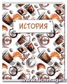 Тетрадь общая "Hip История" 48 л., клетка