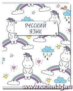 Тетрадь общая "Hip Русский язык", 48 л., линейка