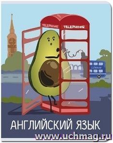 Тетрадь предметная "Английский. Авокадо", 48 л., клетка