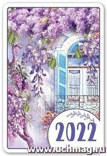 Календарь карманный 2022