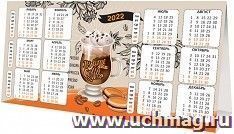 Календарь-стойка производственный 2022