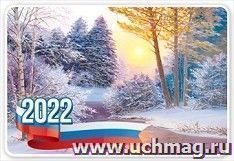 Календарь карманный (символика) 2022