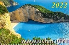Календарь квартальный на 3-х спиралях с курсосром "Морской пейзаж" 2022