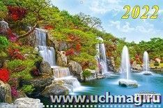 Календарь квартальный на 3-х спиралях с курсором "Водопад" 2022