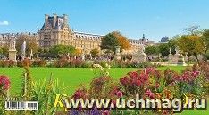 Календарь настольный перекидной "Домик. Красивые города" 2022