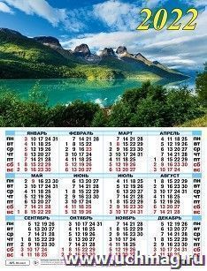 Календарь настенный листовой "Горный пейзаж" 2022