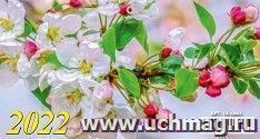 Календарь настенный на спирали с курсором "Весна" 2022