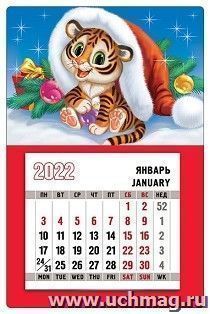 Календарь магнитный "Помощник Санты" 2022
