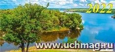 Календарь квартальный на 3-х спиралях с курсором "Речной пейзаж" 2022