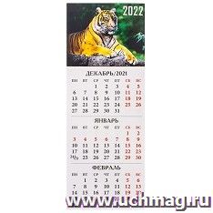 Календарь магнитный "Год тигра" 2022