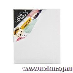 Холст на подрамнике, 25*30 см