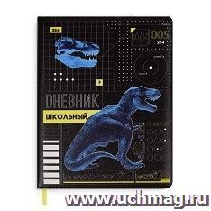Дневник школьный "Динозавр"