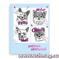 Дневник школьный "Щенки"