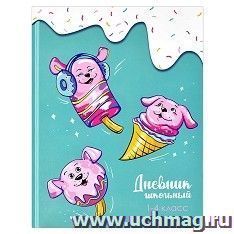Дневник школьный 1-4 класс "Сладкая фантазия"