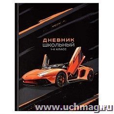 Дневник школьный 1-4 класс "Оранжевая машина"