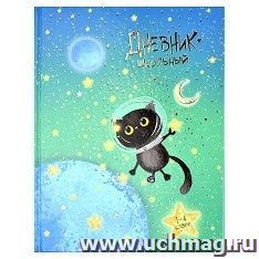 Дневник школьный 1-4 класс "Космокот"