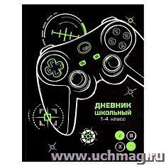 Дневник школьный 1-4 класс "Геймпад"