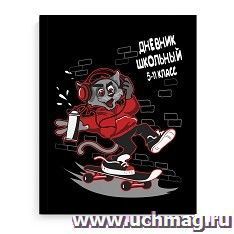 Дневник школьный 5-11 класс "Кот-хулиган"