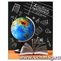 Дневник школьный 5-11 класс "У классной доски"