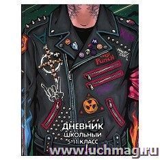 Дневник школьный 5-11 класс "Косуха"