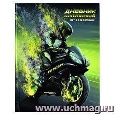 Дневник школьный 5-11 класс "Гонщик"