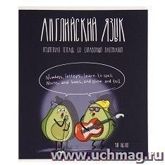 Тетрадь предметная "Английский язык. Авокадики", 48 л., клетка