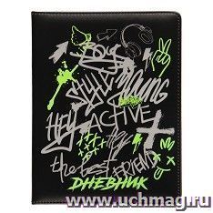 Дневник "Active Style"