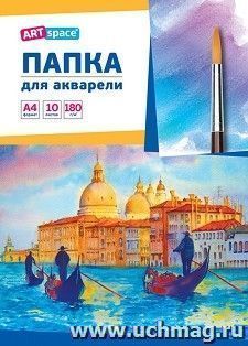 Папка для акварели "Венеция" А4, 10 листов