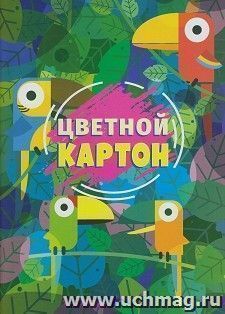 Картон цветной "Туканы" А4, 8 цв., 8 листов