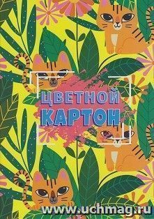 Картон цветной "Тигрята" А4, 8 цв., 8 листов