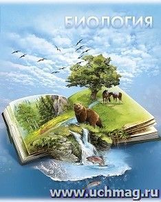 Тетрадь предметная Биология, 48 л., клетка