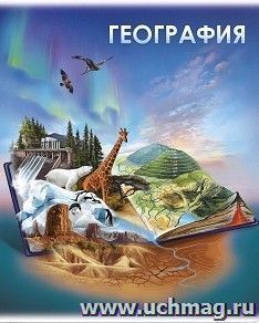 Тетрадь предметная География, 48 л., клетка