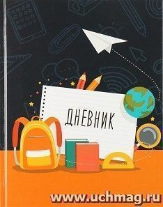 Дневник школьный "School"
