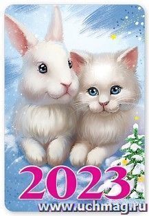 Календарь карманный "Символ года" 2023