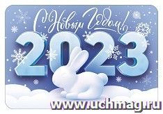 Календарь карманный с символом года 2023