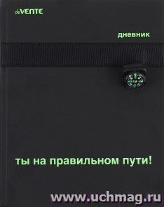 Дневник школьный "Compass"