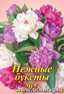 Календарь настенный на спирали "Нежные букеты" 2023